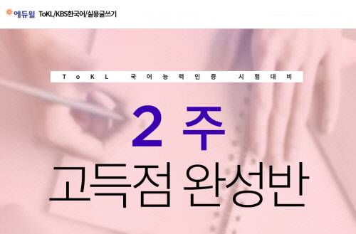 출처 : 에듀윌