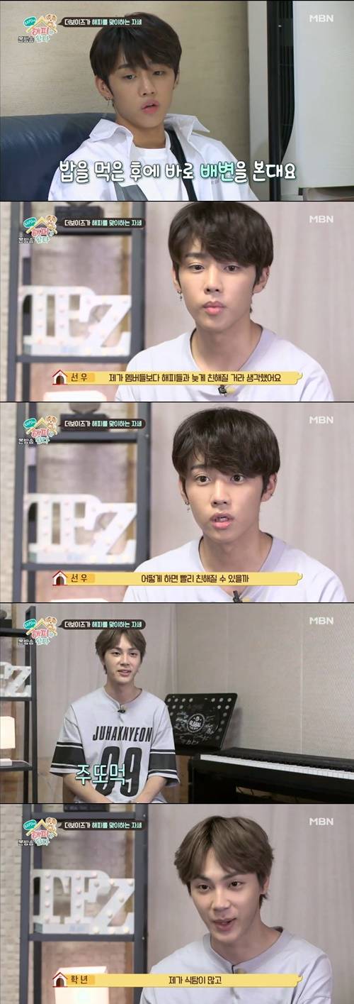 ‘해피가 왔다’ 더보이즈 선우 사진=‘우리 집에 해피가 왔다’ 방송 캡처
