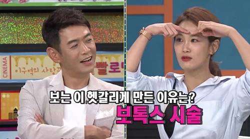 김대희 성형폭로 사진=MBC에브리원 ‘비디오스타’