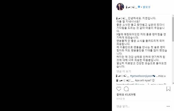 지연 건강문제/사진=지연 SNS