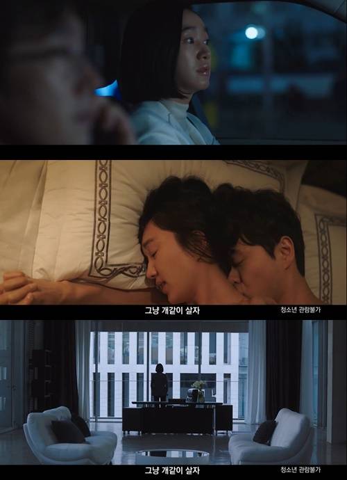 상류사회 수애 사진=롯데엔터테인먼트