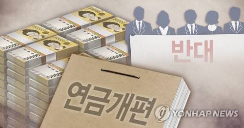 국민연금 제도개편 논란 (PG) [제작 최자윤] 일러스트