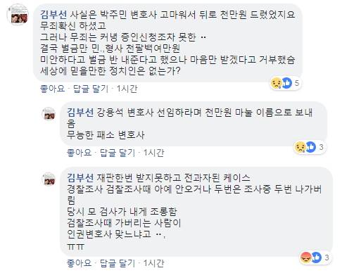 [사진 김부선 페이스북]