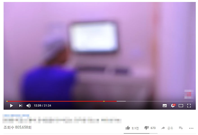 정액 채취 과정을 희화화한 유튜브 영상 ⓒ 유튜브 캡쳐