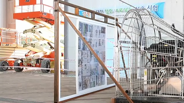 양쪽 보조창을 제거한 뒤 시험(출처: 국립재난안전연구원)