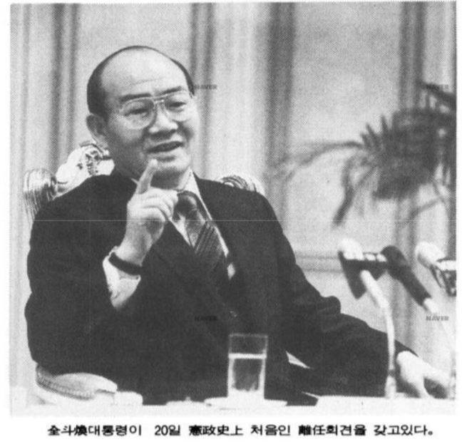 <경향신문> 1988년 2월20일 치.