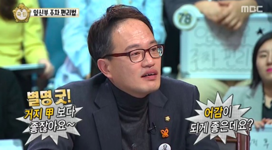 MBC '무한도전' 화면 캡처