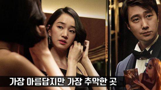 사진=영화 '상류사회' 스틸컷. 편집=씨쓰루