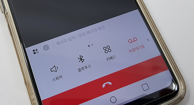 통화녹음