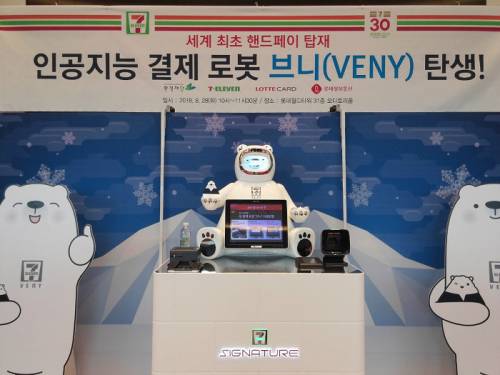 편의점 세븐일레븐이 고객 커뮤니케이션 기술과 다양한 결제 서비스 기능을 갖춘 인공지능(AI) 결제 로봇 ‘브니(VENY)’를 28일 세계 최초로 선보였다.