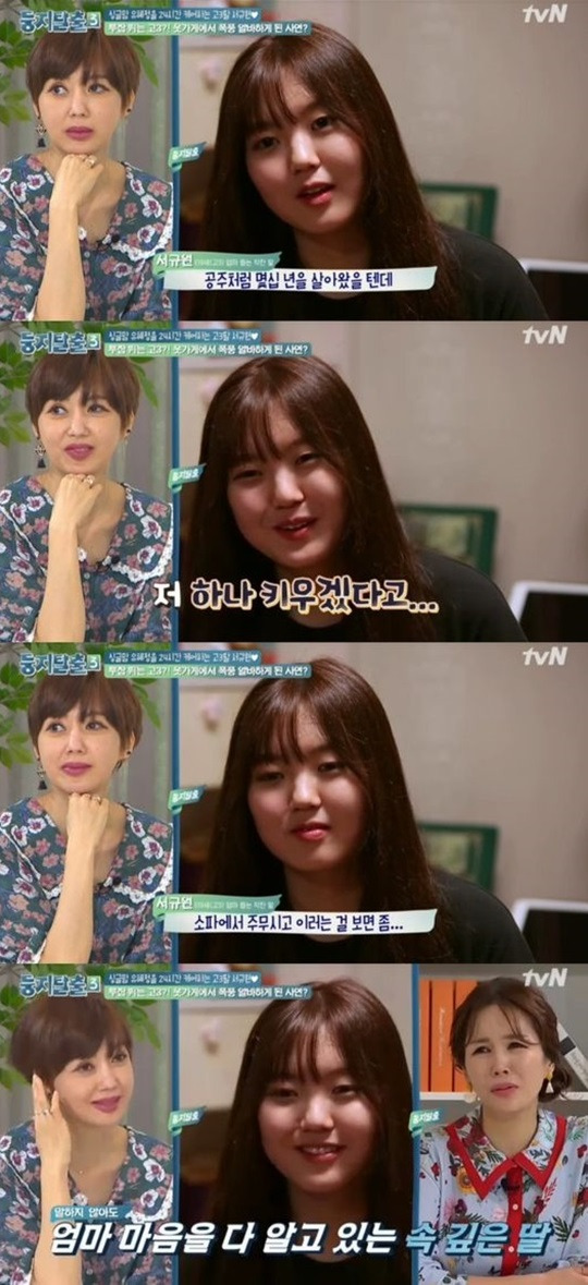 유혜정 딸 서규원
