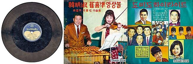 최희준 ‘당신의 이름은 깍쟁이’ SP 유성기 음반 한나라레코드와 같은 노래가 수록된 도미도레코드 발매 LP음반. 1963~1964년.
