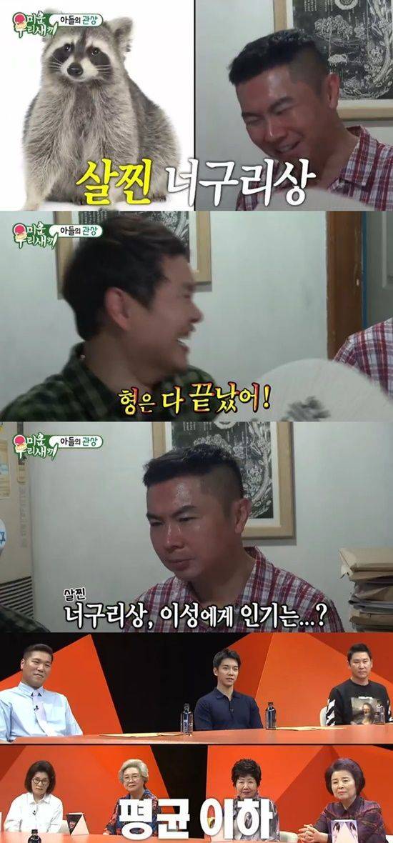 '미운우리새끼' 임원희 / 사진=SBS 방송화면 캡처