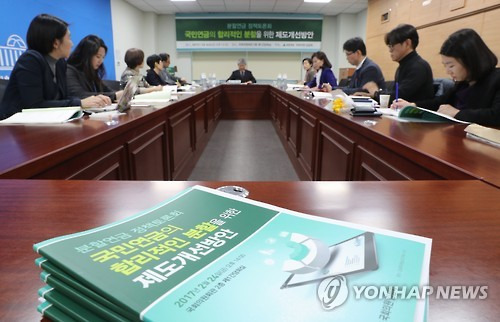 분할연금 정책토론회 (서울=연합뉴스) 안정원 기자 = 24일 오후 국회 의원회관에서 국민의당 김삼화 의원실 주최로 '국민연금의 합리적인 분할을 위한 제도개선방안' 토론회가 열리고 있다.      2017.2.24      jeong@yna.co.kr  (끝)