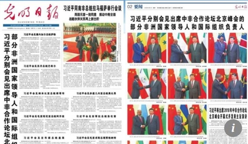 중국 광명일보의 3일자 1, 2면 홍콩 사우스차이나모닝포스트(SCMP) 캡처