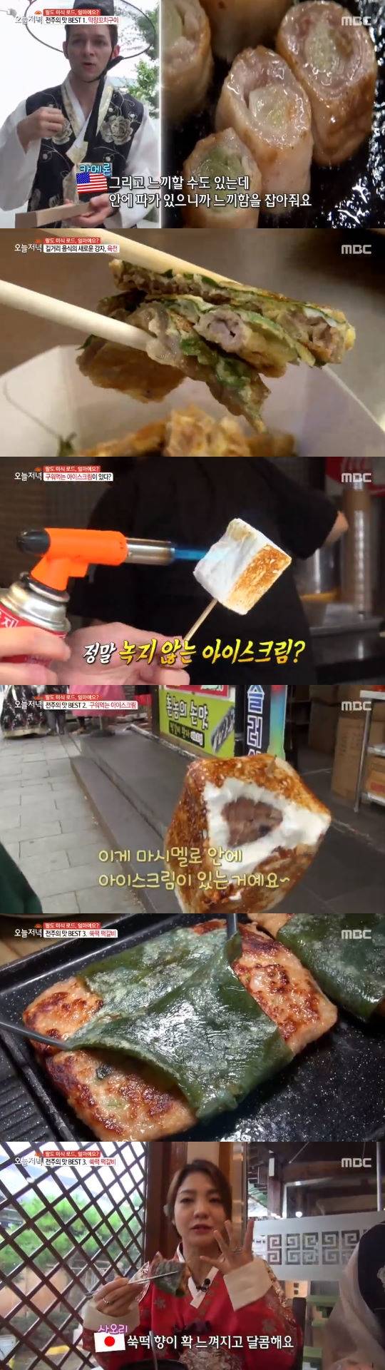 생방송 오늘 저녁