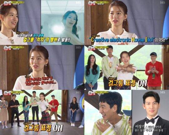 사진=SBS ‘런닝맨’ 캡처