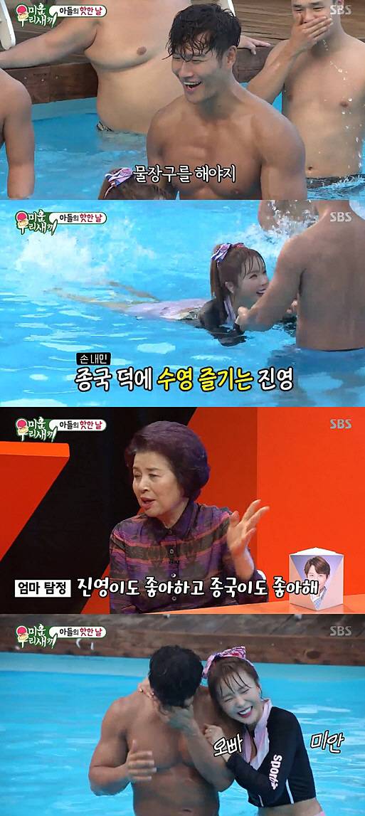 김종국 홍진영. 사진=SBS ‘미운 오리 새끼’