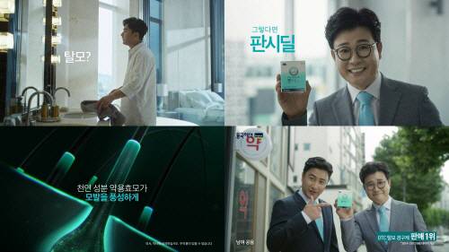 안정환과 김성주가 출연하는 판시딜의 새로운 TV 광고 캡쳐. [자료 제공 = 동국제약]