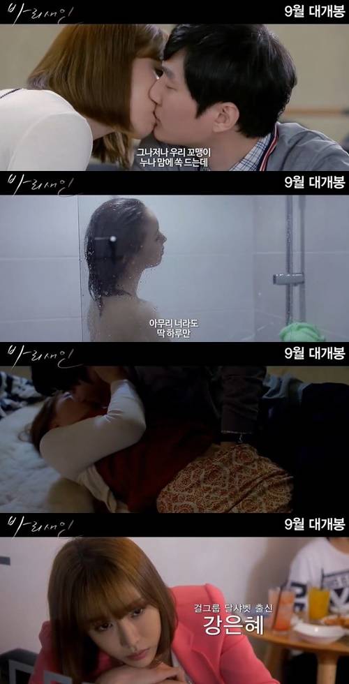 백다은 사진=(유)영화사 화수분