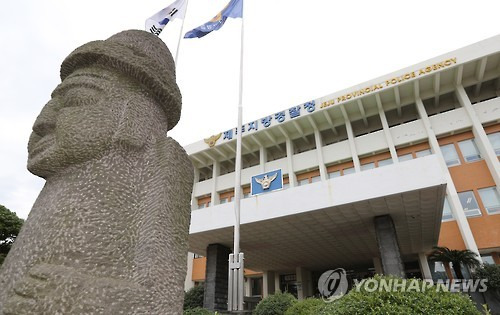 제주지방경찰청 [연합뉴스 자료 사진]