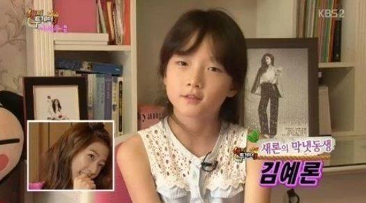 사진=김예론(KBS2 해피투게더)