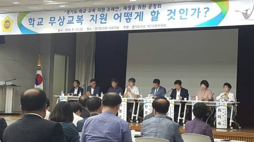 무상교복 공청회