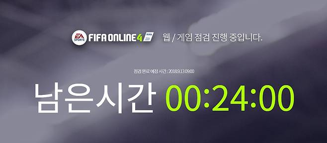 점검중인 피파온라인4 PC웹 화면. /사진=넥슨