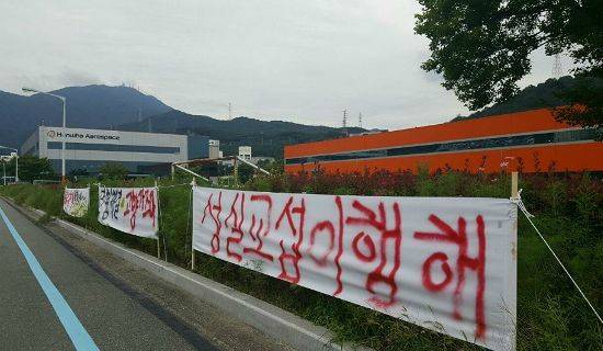 (사진=금속노조 삼성테크윈지회 제공)