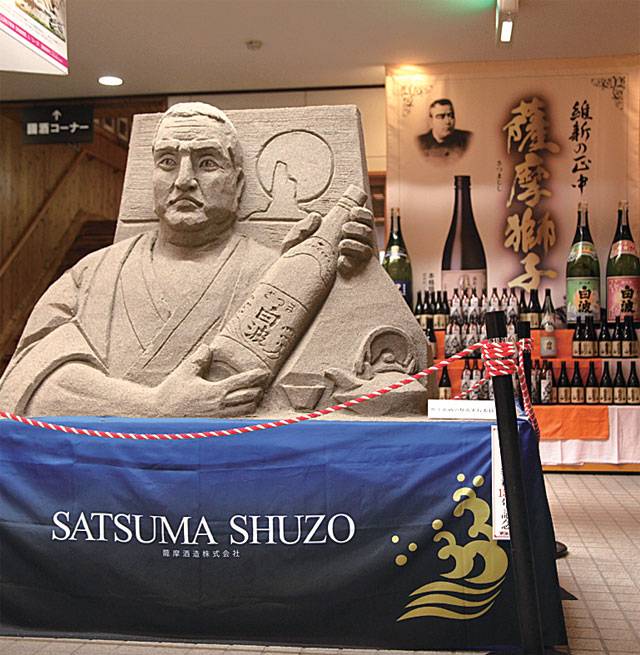 사쓰마슈조 시음관인 ‘메이지구라’ 판매장. 모래상 인물이 드라마 ‘세고돈’의 주인공 사이고 다카모리다.