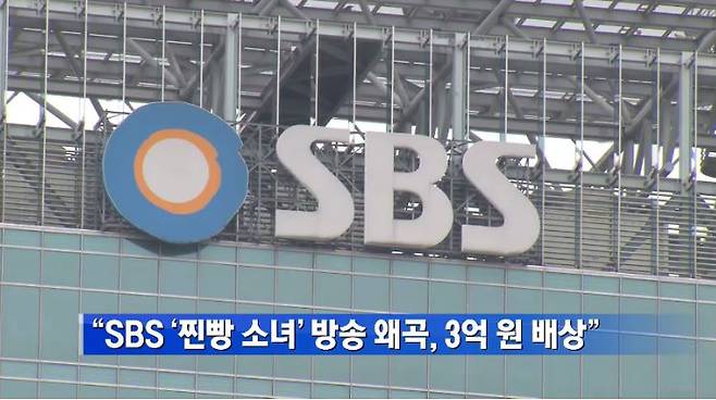 ▲ 2013년 SBS '긴급출동SOS24' 관련 KBS보도화면 갈무리.