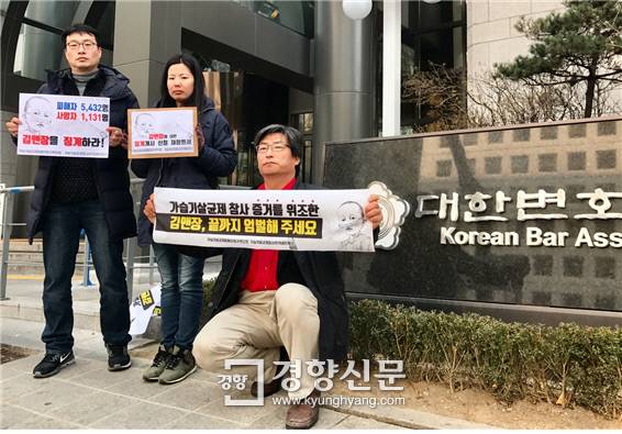 김앤장 처벌을 촉구하는 가습기살균제 피해자들과 환경보건시민센터 최예용 소장