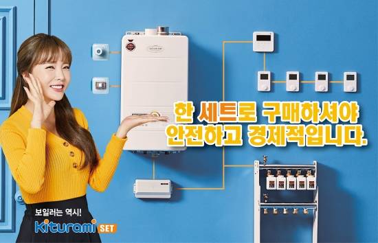 귀뚜라미보일러, 홍진영 모델 신규 TV CF 2편 온에어