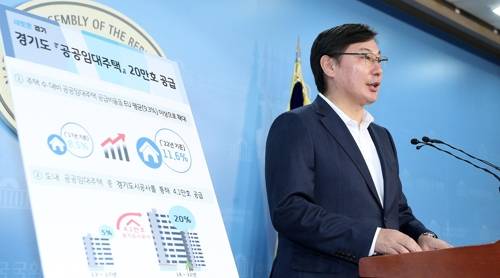 "공공임대주택 20만 가구 공급" (수원=연합뉴스) 경기도 이화영 평화부지사는 20일 오전 9시30분 국회 정론관에서 기자회견을 하고 "2022년까지 경기도내에 20만 가구의 공공임대주택을 공급하겠다"고 발표하고 있다.    [경기도청 제공]