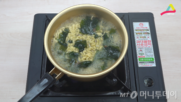 라면이야, 미역국이야?