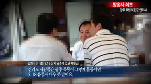 ▲ 2013년 5월15일자 채널A '김광현의 탕탕평평'의 한 장면. 가장 왼쪽에 모자이크 처리된 이가 김명국씨로 추정된다.