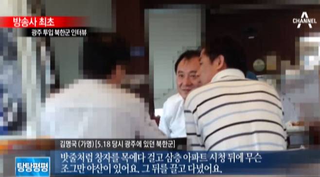 ▲ 2013년 5월15일자 채널A '김광현의 탕탕평평'의 한 장면. 가장 왼쪽에 모자이크 처리된 이가 김명국씨로 추정된다.