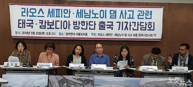 지난 20일 오후 서울 종로구 참여연대 아름드리홀에서 라오스 세피안-세남노이 댐 사고 대응 한국 시민사회TF 주최로 열린 기자간담회. 오른쪽부터 푸 부탄 연구원과 꽁 른씨(사진=김광일 기자)