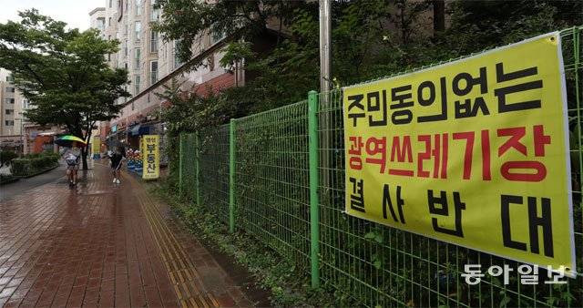 21일 서울 은평뉴타운 내에 은평광역자원순환센터 건립을 반대하는 현수막이 걸려 있다. 광역자원순환센터 백지화를 주장하는  이들은 “은평구가 ‘주민 의견을 들어 완전 지하화를 추진하게 됐다’고 해 구체적인 자료를 요구했지만 받지 못했다”고 주장했다.  김재명 기자 base@donga.com