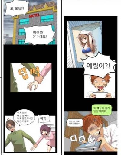 웹툰 ‘위험한 호기심’ 일부 캡처. 박경미 의원실 제공