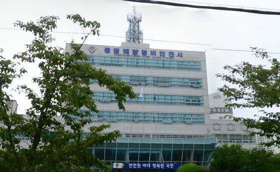 통영해양경찰. [중앙포토]