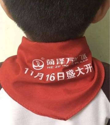 다롄완다그룹 자회사인 다롄완다상업관리집단이 광고 문구를 인쇄해 배포한 붉은 스카프의 모습. 허저시 완다 플라자의 개점을 알리는 문구가 적혀 있다. /홍콩 명보