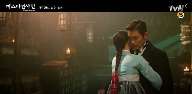 <미스터 션샤인>. tvN 제공