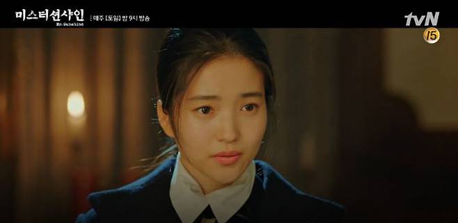 <미스터 션샤인>. tvN 제공