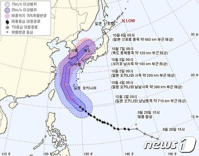 3일 오전 9시 현재 제25호 태풍 '콩레이'의 예상 이동경로. (기상청 제공) © News1