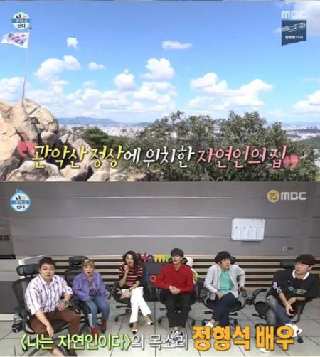 /사진=MBC ‘나 혼자 산다’ 방송화면 캡처