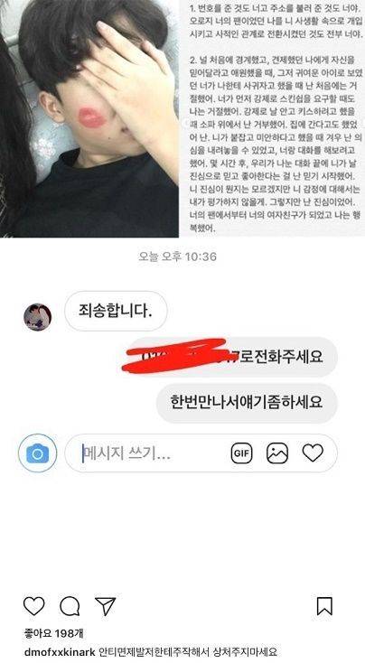 디아크 사생활 논란 / 사진=A씨, 디아크 SNS 캡처