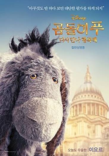 /사진=영화 포스터