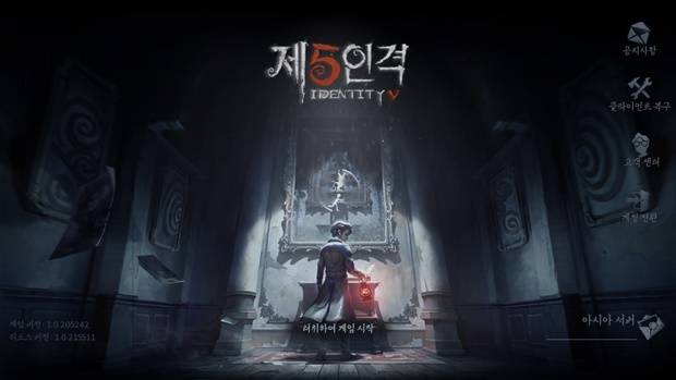 제5인격