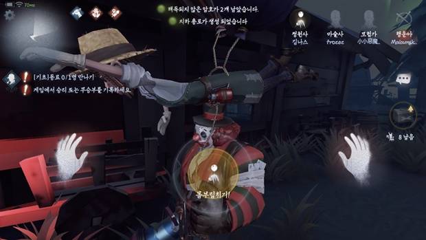 제5인격